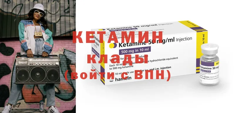 как найти наркотики  Боровск  КЕТАМИН ketamine 